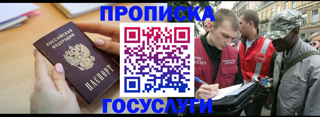 временная регистрация надежно в Жирновске