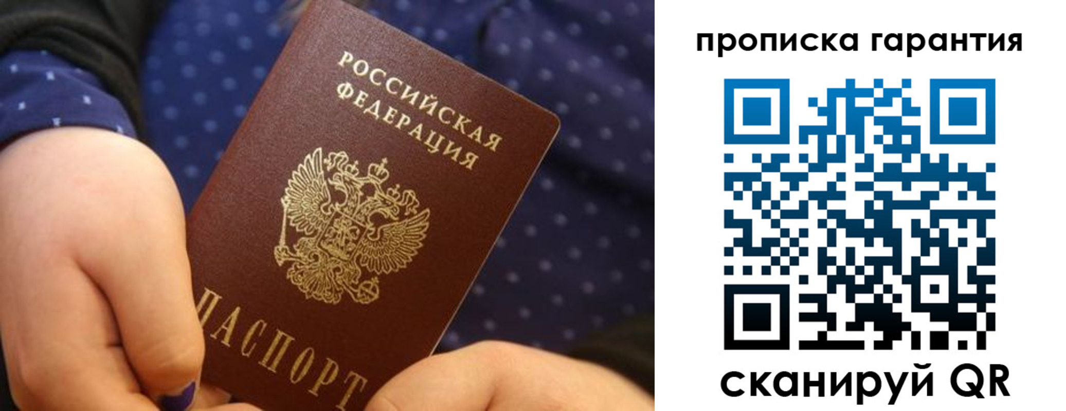 временная регистрация в квартире в Жирновске
