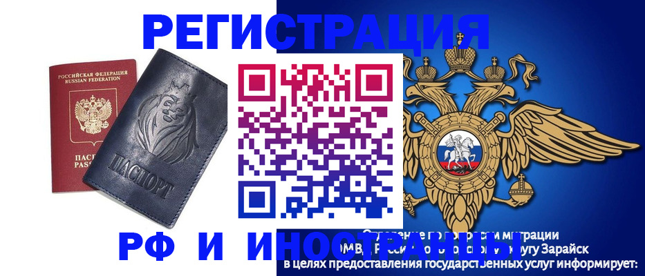 прописка для военкомата в Жирновске
