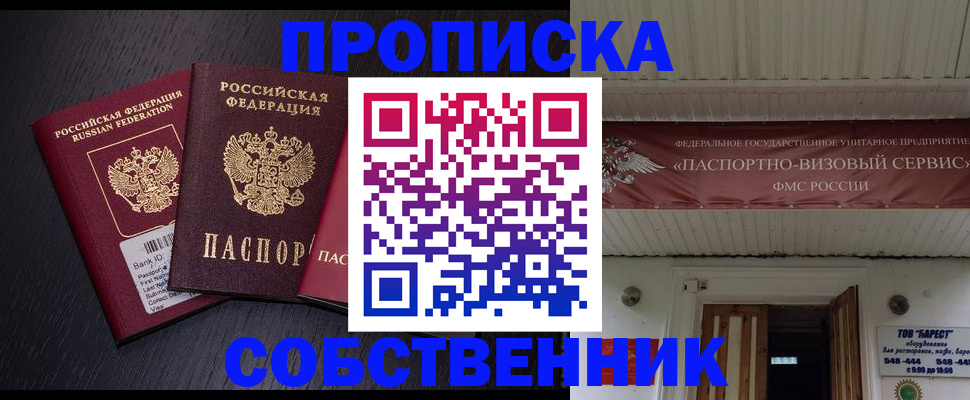 купить прописку в Жирновске