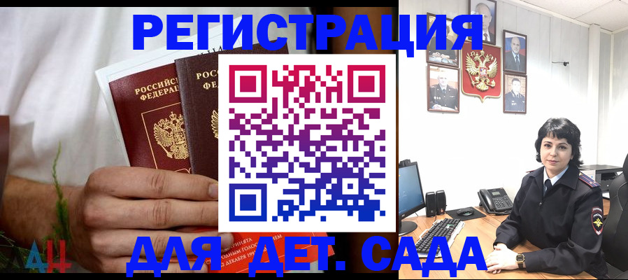 прописка поиск в Жирновске