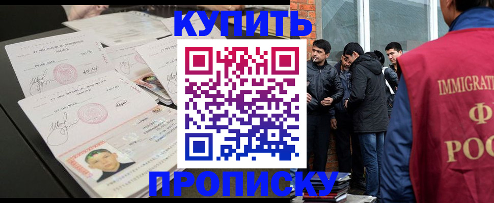 временная регистрация в квартире в Жирновске