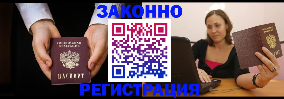 временная регистрация 2025 в Жирновске