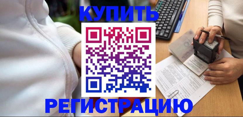 миграционный учет в Жирновске
