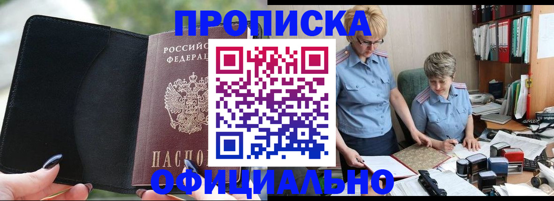 прописка иностранных граждан в Жирновске