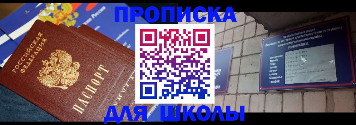 прописка иностранных граждан в Жирновске