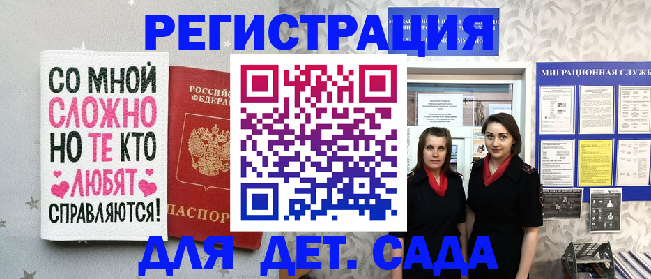 временная регистрация для всех в Жирновске